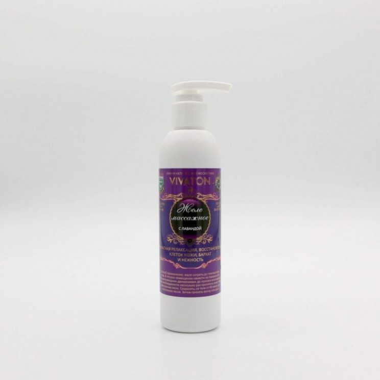 Виватон ЖЕЛЕ МАССАЖНОЕ С ЛАВАНДОЙ 200мл